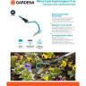 Мотыга для комбисистем GARDENA 8 см 03180-20.000.00